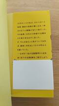 2冊セット　派遣添乗員ヘトヘト日記　/　出版翻訳家なんてなるんじゃなかった日記　中古品_画像9