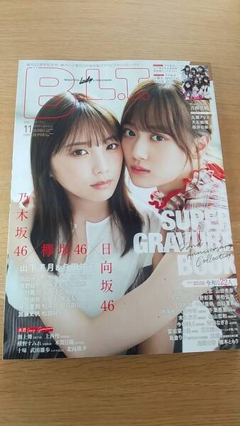 月刊 BLT 2019.11 中古品 付録欠品 総ページ数220P 記念号 山下美月 与田祐希 上西怜 武田雛歩 横野すみれ