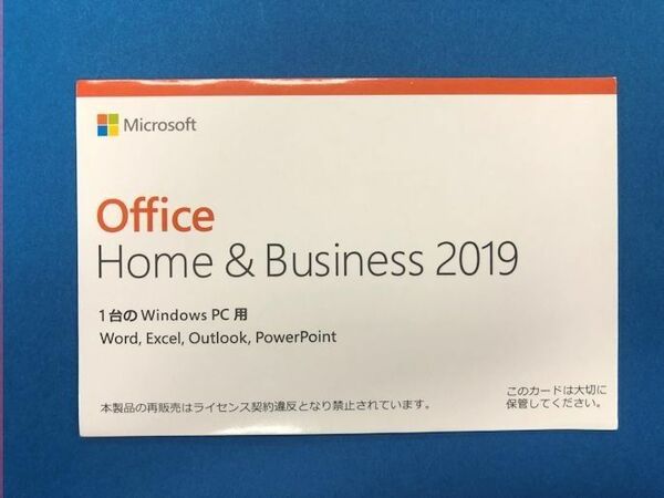 新品　Office 2019 Home & Business Windows　カード　実物発送