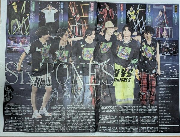 【Six TONES】日刊スポーツ新聞記事1枚　2024.4.23