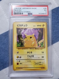 ポケモンカード　初版　ピカチュウ　　PSA5