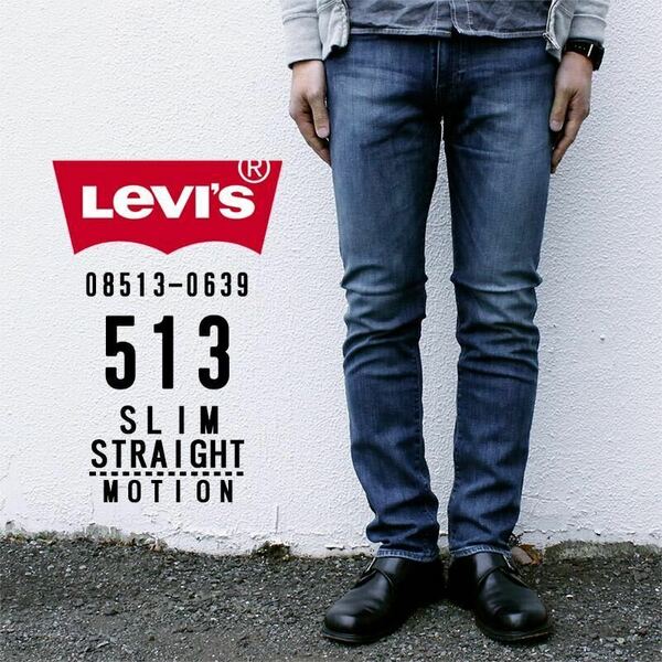 Levi's リーバイス　men's　513 デニム　パンツ　SLIM STRAIGHT MOTION ストレート モーション ストレッチ ジップフライ　ジーパン　