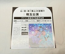 【CD】 ニュートラル 初回版 シール チケット最速先行抽選申込券 シリアルコード ラブライブ！スーパースター!! KALEIDOSCORE 1stシングル_画像4