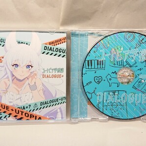 【CD】 ユートピア学概論 通常盤 DIALOGUE+ Lv2からチートだった元勇者候補のまったり異世界ライフ ED主題歌 2024年春新譜の画像3