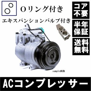 送料無料 リビルト A/C クーラー エアコン コンプレッサー エキパン付き MRワゴン MF22S アルト HA24S セルボ HG21Sの画像1