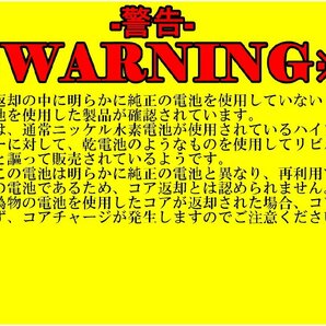 6ヶ月保証付き NKE165G カローラ フィールダー HV ハイブリッド バッテリー リビルト品 補器バッテリープレゼント付きの画像3