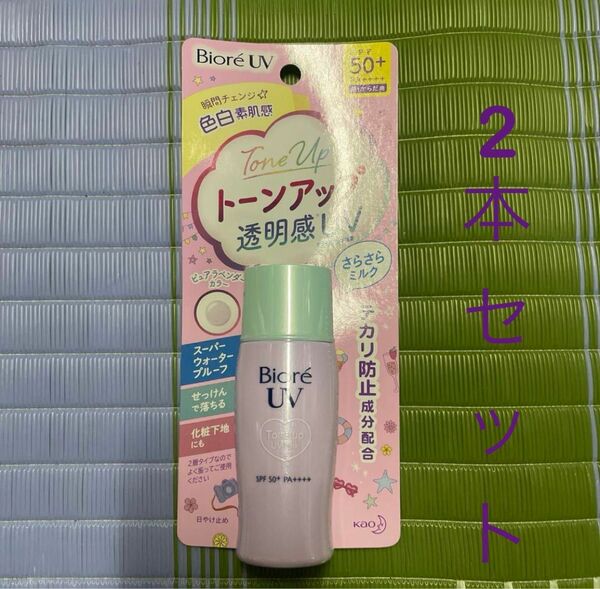 花王 ビオレＵＶ トーンアップ さらさらミルク 30ml