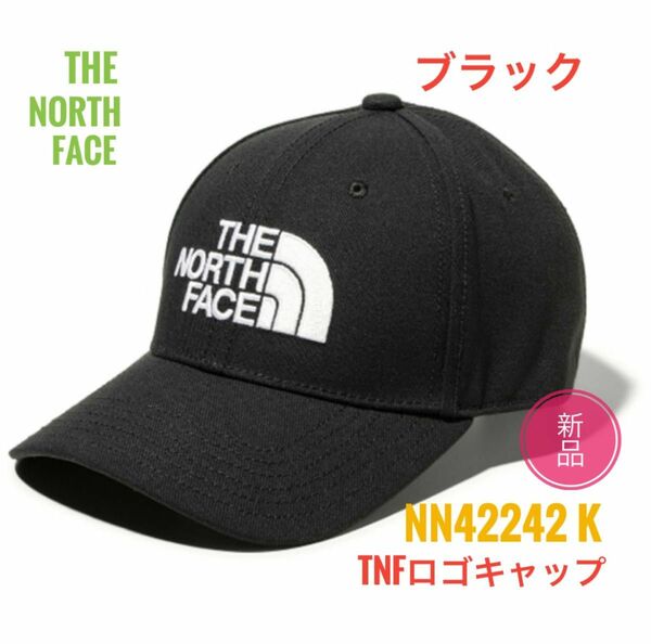 ☆新品 ☆ノースフェイス TNFロゴ キャップ NN42242 ブラック