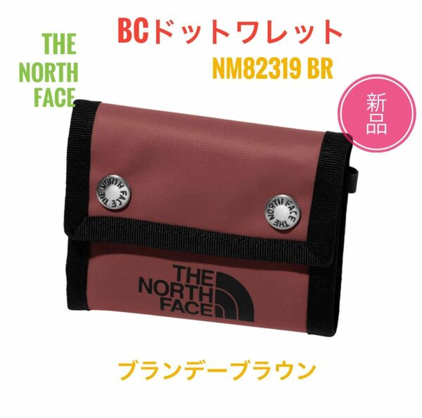 ☆新品 ☆ノースフェイス　BCドットワレット 財布　BR ブランデーブラウン