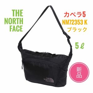 ☆新品☆ノースフェイス カペラ5 ショルダーバッグ NM72353 K