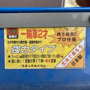 札幌近郊南幌町発 浅型一輪車 2才 ブルー 運搬用一輪車 (農業用 園芸用 建築・土木・エクステリア工事用 DIY用) （ネコ車 ねこ車の画像4