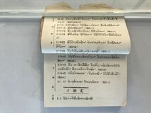 【資料】新考物博士　明治38年発行　大川屋書店発行　表紙にかなり傷み、破れあり_画像6