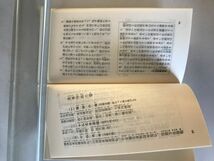 【書籍】禪宗要典（禅宗要典）　大法輪閣　有限会社大法輪閣　昭和57年　少々ヤケあり_画像8