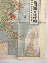 【古地図】最新調査 神奈川縣交通地圖 附川﨑・横須賀・平塚三市略圖　秋山不二男　横濱貿易新報社　昭和10年11月　十二万分之一　傷み少_画像7