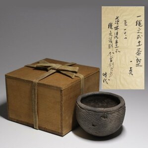 【TAKIYA】7408『 縄文土器盃 』 japanese folk crafts primitive art 出土品 考古 古陶磁 古玩 古美術 時代の画像10