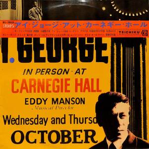 A00561781/LP/アイ・ジョージ with エディ・メイスン楽団「I George In Person At Carnegie Hall (1963年・SL-1051)」