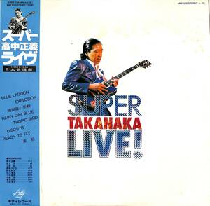 A00577979/LP/高中正義「Super Takanaka Live ! (1980年・MKF1058・ジャズファンク・フュージョン)」