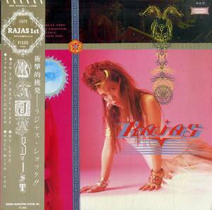 A00575160/12インチ/ラジャス(森川邦子)「Rajas (1984年・ヘヴィメタル)」