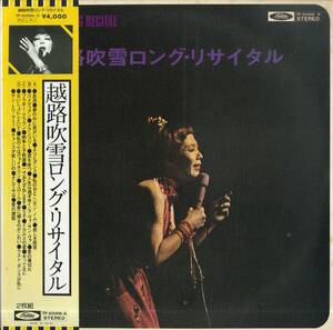 A00572739/LP2枚組/越路吹雪「ロング・リサイタル (1978年：TP-60098～6)」