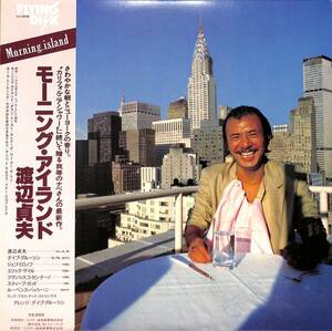 A00558098/LP/渡辺貞夫「モーニング・アイランド(1979年・ジャズファンク・スムースJAZZ)」