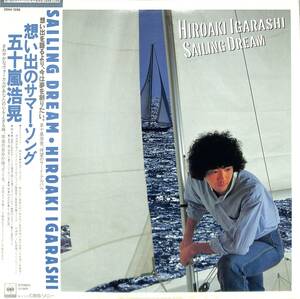 A00576411/LP/五十嵐浩晃「想い出のサマー・ソング(1981年：28AH-1296)」