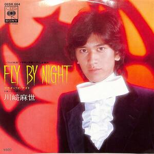 C00188411/EP/川崎麻世「Fly by Night/恋の終りに(映画「ドラキュラ都へ行く」主題曲PAT HODGES日本語カヴァー・和モノ・ディスコ)(1979