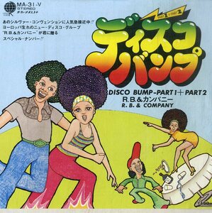 C00185410/EP/R.B. & カンパニー (ロイ・ボストン)「ディスコバンプ Disco Bump Part 1 / Part 2 (1976年・MA-31-V・ディスコ・DISCO)」