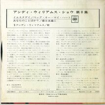 C00197328/EP1枚組-33RPM/アンディ・ウィリアムス「アンディ・ウィリアムス・ショウVol.8」_画像2