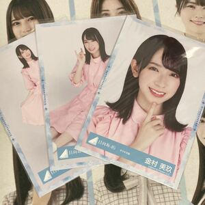 日向坂46 金村美玖 生写真 キツネ セミコンプ 