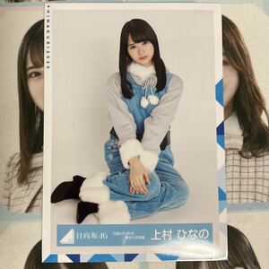 日向坂46上村ひなの 生写真 青サンタ