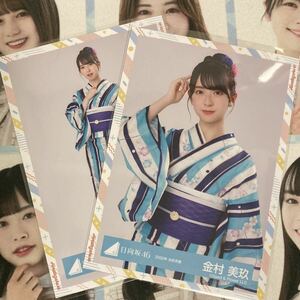 日向坂46 金村美玖 生写真 浴衣