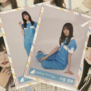 日向坂46 小坂菜緒 生写真 つなぎ