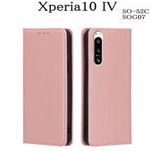 Xperia10IV レザー手帳型ケース　SO-52C/SOG07 ピンク_画像1