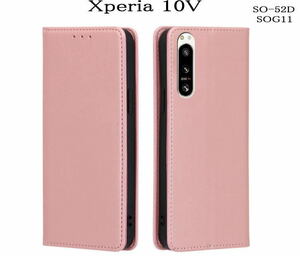 Xperia 10V レザー手帳型ケース　SO-52D/SOG11　ピンク