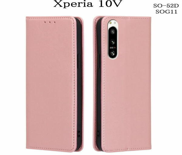 Xperia 10V レザー手帳型ケース　SO-52D/SOG11　ピンク