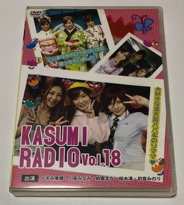 KASUMI RADIO かすみレディオ Vol.18 DVD かすみ果穂 小島みなみ 紗倉まな 桜木凛 初音みのり ※アダルト商品ではありません※ TUKA-054