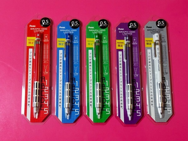 即決！全5種組 ぺんてる グラフ1000 リミテッド ツタヤ限定 Pentel GRAPH 1000 LIMITED TSUTAYA LIMITED シャーペン シャープペンシル 