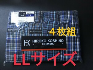 LL 送料無料！即決！ヒロココシノ トランクス パンツ 【4枚組 】前開き メンズ紳士 インナー肌着下着 HIROKO KOSHINO XL
