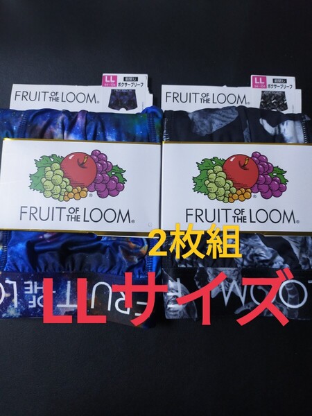 LLサイズ★送料無料③①即決!【新品】FRUIT OF THE LOOM ボクサーパンツ『2枚組』ボクサーブリーフ LL=94~104cm パンツ 下着 XL