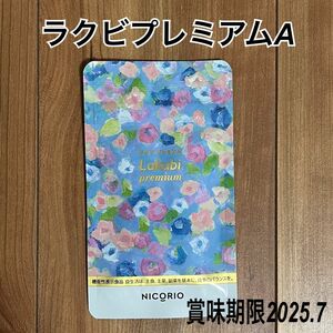 NICORIO ニコリオ Lakubi premium ラクビプレミアム 酪酸菌 HMPA サプリ 乳酸菌 腸内