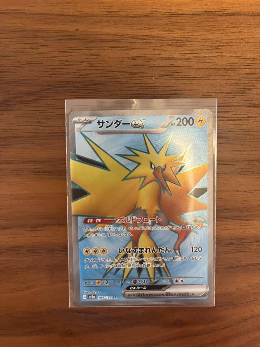 2025年最新】Yahoo!オークション -ポケモンカード サンダーexの 2025年最新】Yahoo!オークション -ポケモンカード サンダーexの