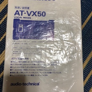 ★AUDIO TECHNICA VOCAL MIXER AT-VX50 オーディオ テクニカ テクニクス TECHNICS VESTAX ベスタックス ミキサー SONY マイク付きの画像5