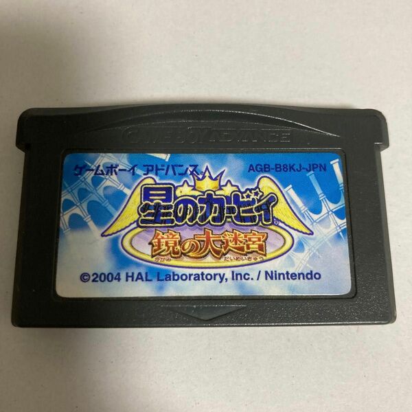 GBA_星のカービィ　鏡の大迷宮