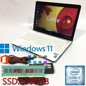 今週限定特価！【☆高性能Corei7搭載 SSD1TB★】ノートパソコン NEC Lavie S PC-LS700RSW/Core i7/メモリ8GB/SSD１TB/Win11/Office2021の画像9