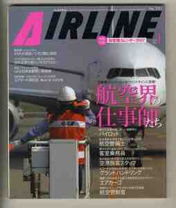 【e2197】07.1 月刊エアライン／パイロット,航空整備士,客室...