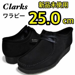 【新品 値下げ中】 Clarks Wallabee クラークス ワラビー ブラック スエード モカシン UK7.0 25.0cm