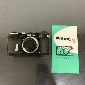 JL001.型番：Nikon S3 .0319.フィルムカメラ ボディ レア.希少.説明書付.動作確認録画url添付.ジャンク