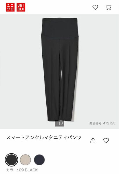 ユニクロ　スマートアンクルマタニティパンツ　マタニティ　アンクルパンツ　 UNIQLO