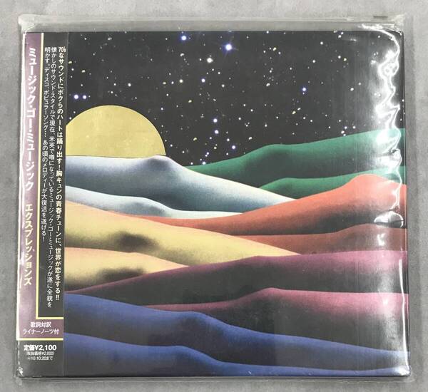 新品未開封CD☆ミュージック・ゴー・ミュージック.. エクスプレッションズ(2010/05/05)/< HSE60030>: