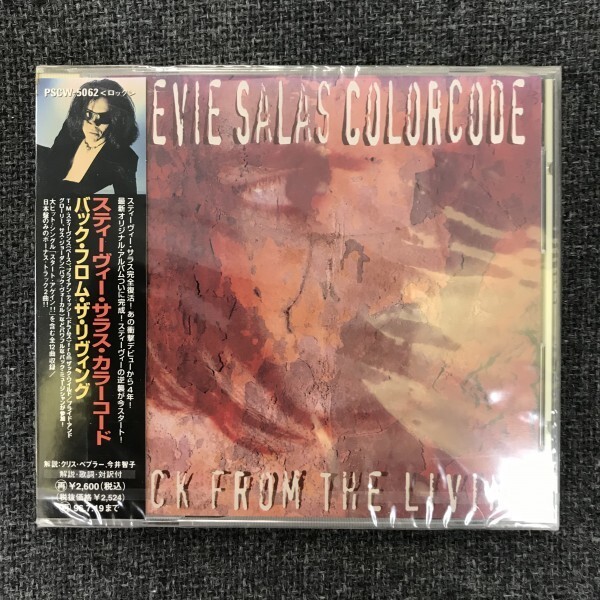 新品未開封CD☆スティーヴィー・サラス・カラーコード,.バック・フロム・ザ・リヴィング(1994/07/20)/PSCW5062.